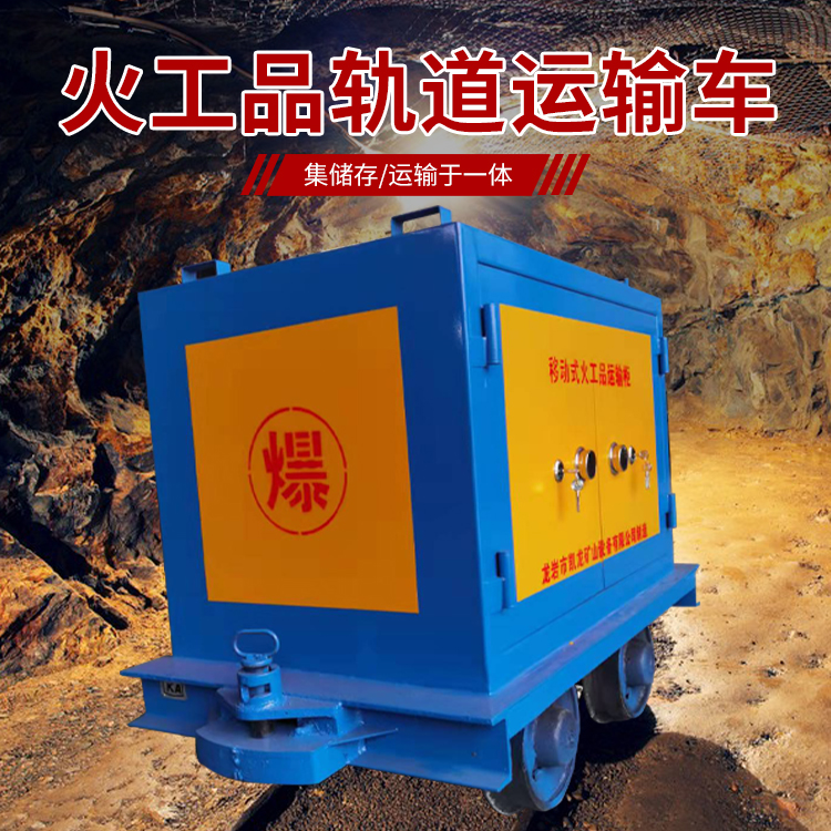 连南凯龙KL-600YD移动式火工品运输车的标准规格型号和尺寸说明